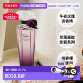 欧洲直邮Lancome兰蔻璀璨珍爱午夜玫瑰女士淡香精喷雾香水50正品