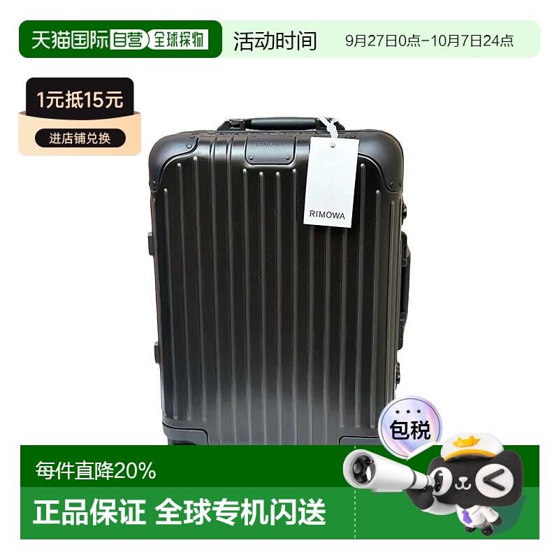 自营欧洲直邮RIMOWA日默瓦Essential Cabin S 时尚行李箱RIM4MA2J