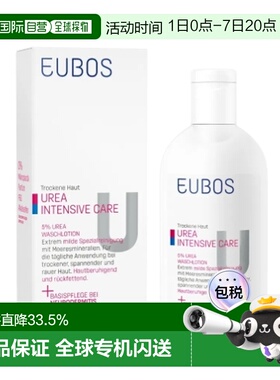Eubos 5%尿素洗面奶温和清洁滋润补水舒缓洁面干皮可用正品