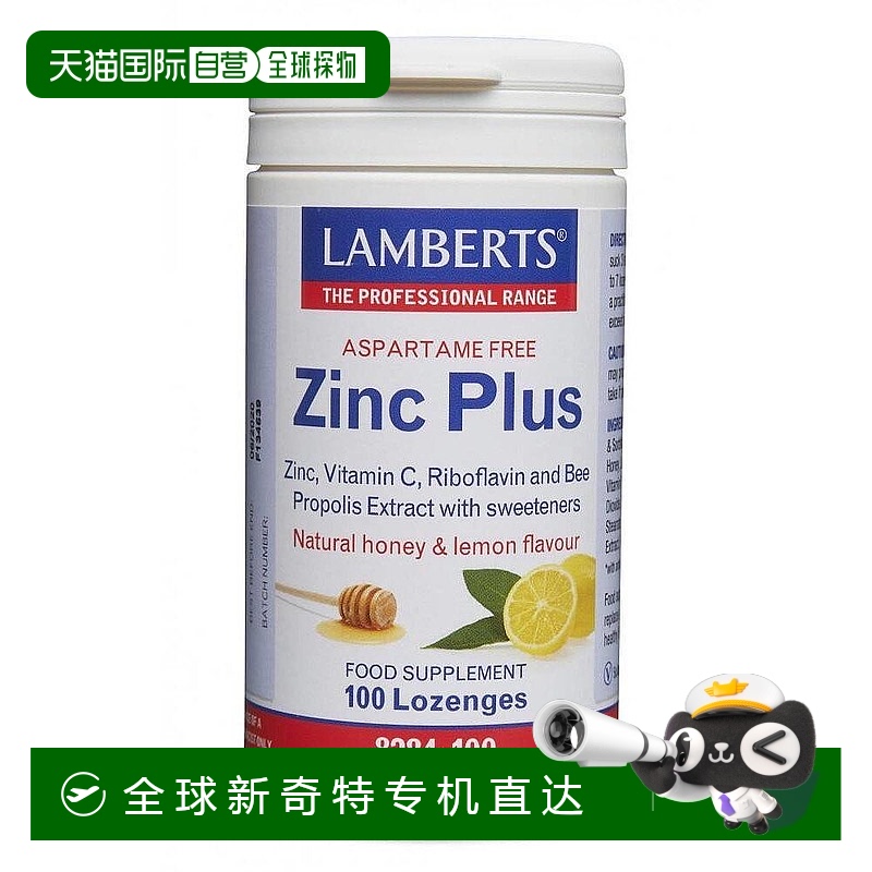 英国药房Lamberts进口维生素C儿童成人免疫维c口嚼片100片补充剂