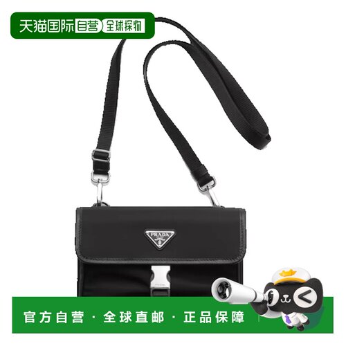 香港直邮Prada普拉达Re-Nylon男士数码配件斜挎包 【付后1h可退】