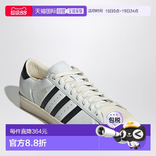 1h可退 香港直邮Adidas 男士 SUPERSTAR CORE WHITE&BLACK/CREAM