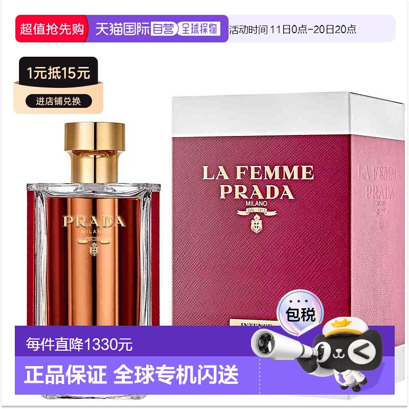 欧洲直邮普拉达殷红淑女香水 PRADA La Femme Intense EDP 100ML