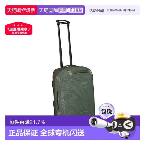 自营欧洲直邮Osprey Transporter Wheeled Duffel男女松叶绿尼龙