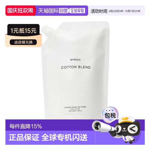 欧洲直邮Byredo百瑞德滋润润手露护手霜450ml 补充装#缠绵正品