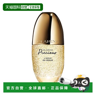 欧洲直邮Clarins娇韵诗至臻凝时密集呵护睡美人精华 30ml 紧正品