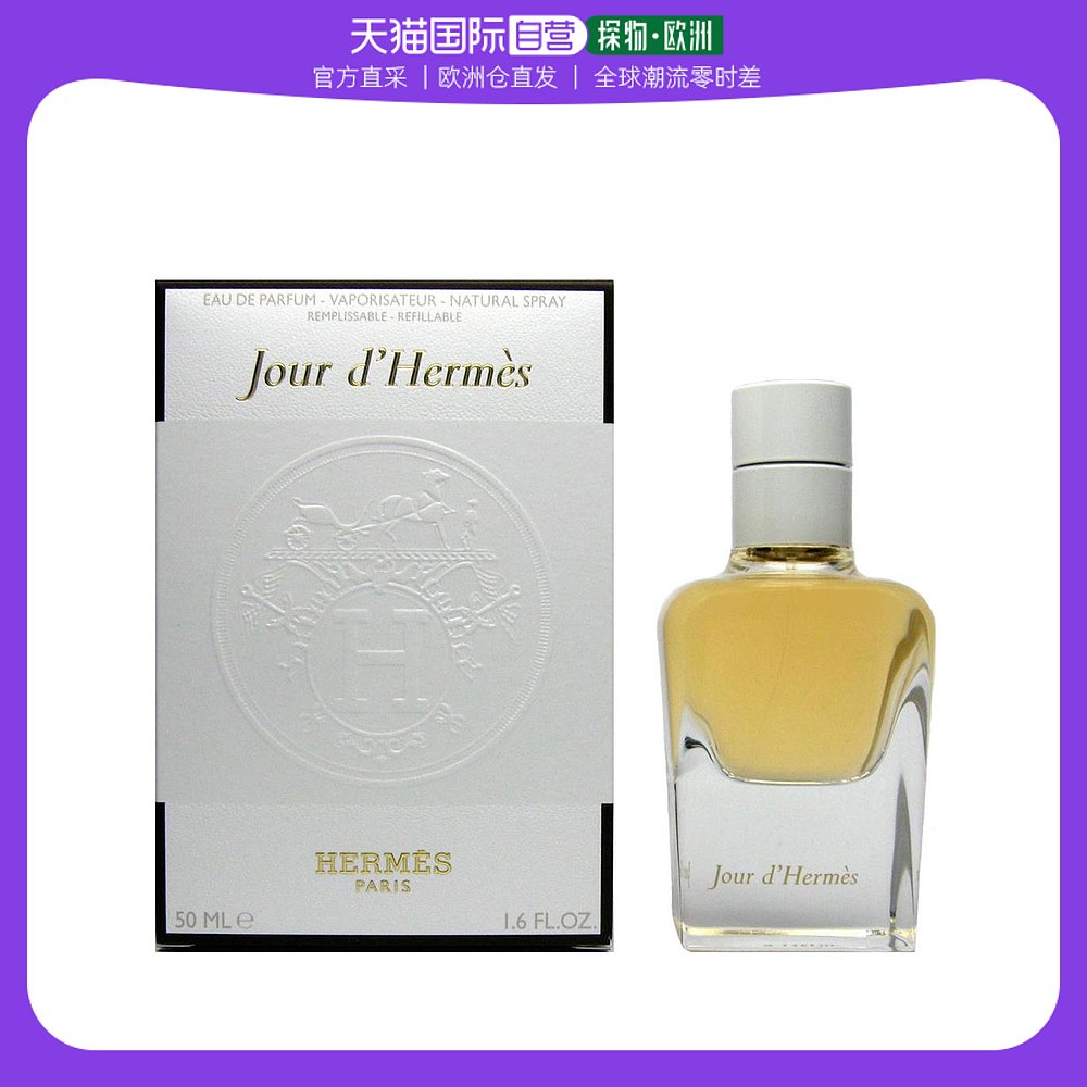 欧洲直邮Hermes爱马仕之光女士浓香水30/50ml花香调留香馥郁