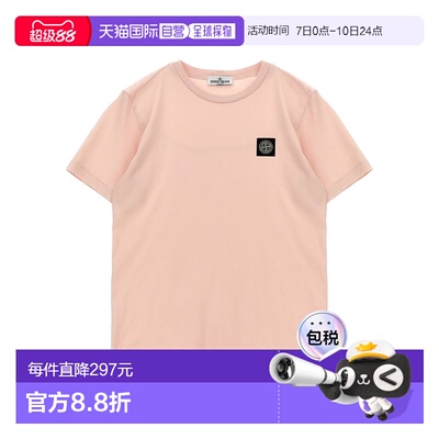 1h可退 香港直邮Stone Island 石头岛 男童 K1S162100002V0082 上