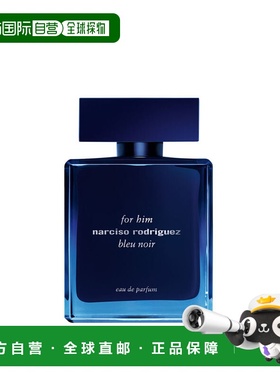 香港直邮NARCISO RODRIGUEZ 纳茜素 幕蓝浓香水 50ml正品