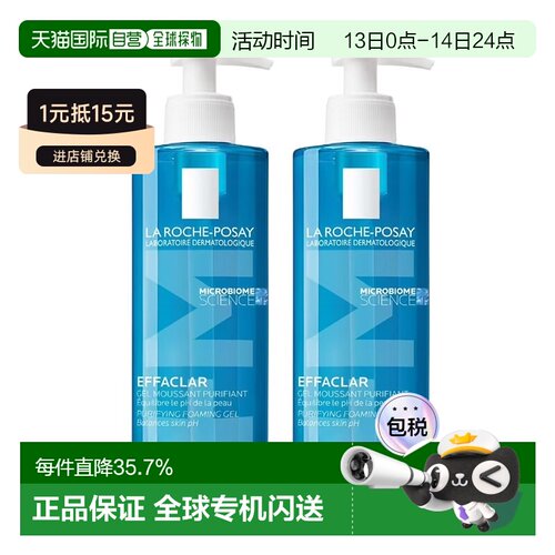 欧洲直邮La Roche Posay理肤泉舒缓洁面啫喱800ml清痘净肤2瓶正品