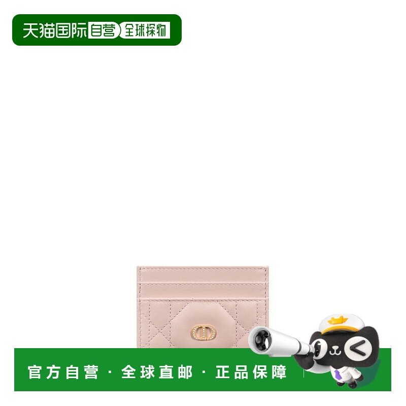 欧洲直邮DIOR (2025) Dior Caro Freesia 水晶卡包迪奥