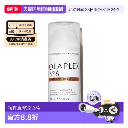 香港直邮Olaplex欧拉裴6号免洗发膜修护干枯烫染受损发质正品