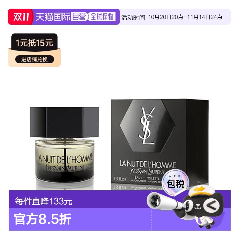 欧洲直邮YSL圣罗兰暗黑男士淡香水 日常柔和淡雅清新持久留香40ml