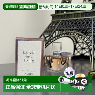 欧洲直邮Lancome/兰蔻美丽人生鸢尾花语女士EDP香水4ML/瓶 Q香中
