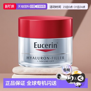 欧洲直邮Eucerin优色林晚霜紧致丰盈滋润保湿 修护平衡细腻50ml正