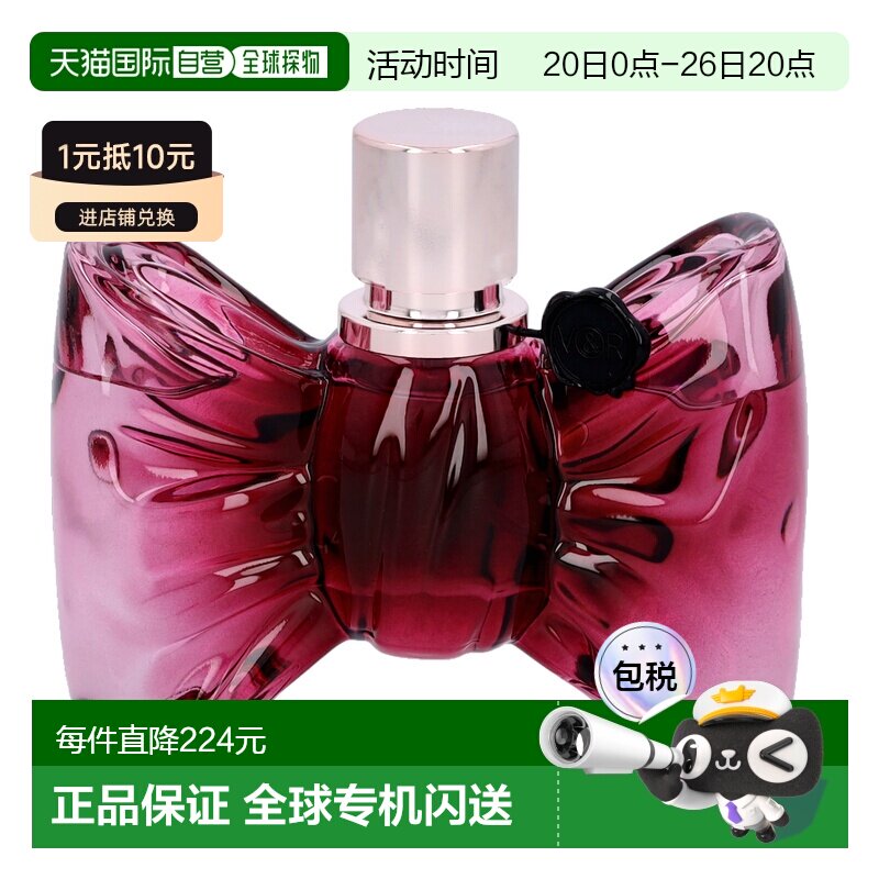 荷兰直邮viktor & rolf 通用 女士香水蝴蝶结糖果喷雾