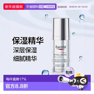 欧洲直邮Eucerin优色林表观遗传透明质酸填充精华液30ml抗皱正品