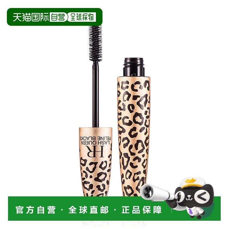 欧洲直邮helena rubinstein 通用 睫毛膏卷翘刷头豹纹赫莲娜情人