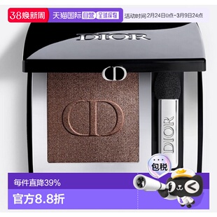 欧洲直邮 迪奥(Dior)混搭钻闪细腻持妆惊艳单色眼影2g #481正品