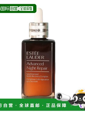 自营 Estee Lauder雅诗兰黛第七代特润修护精华露50ml*2正品