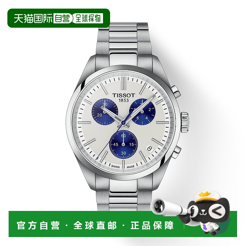 自营欧洲直邮Tissot天梭 PR100男士精钢银色石英腕表40mm