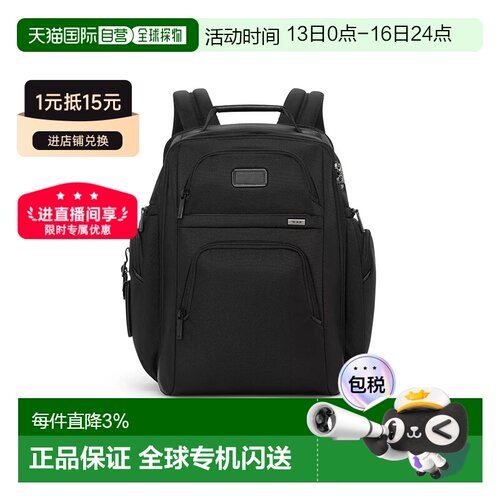 欧洲直邮TUMI/途明Alpha4男士双肩包商务背包 黑色经典商务电脑包