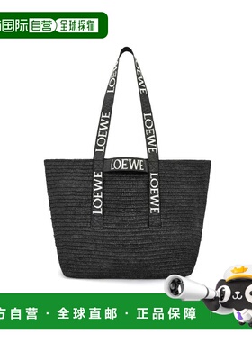 1h可退 欧洲直邮LOEWE 罗意威 26春夏 B507X23X10-1100 男士 手提
