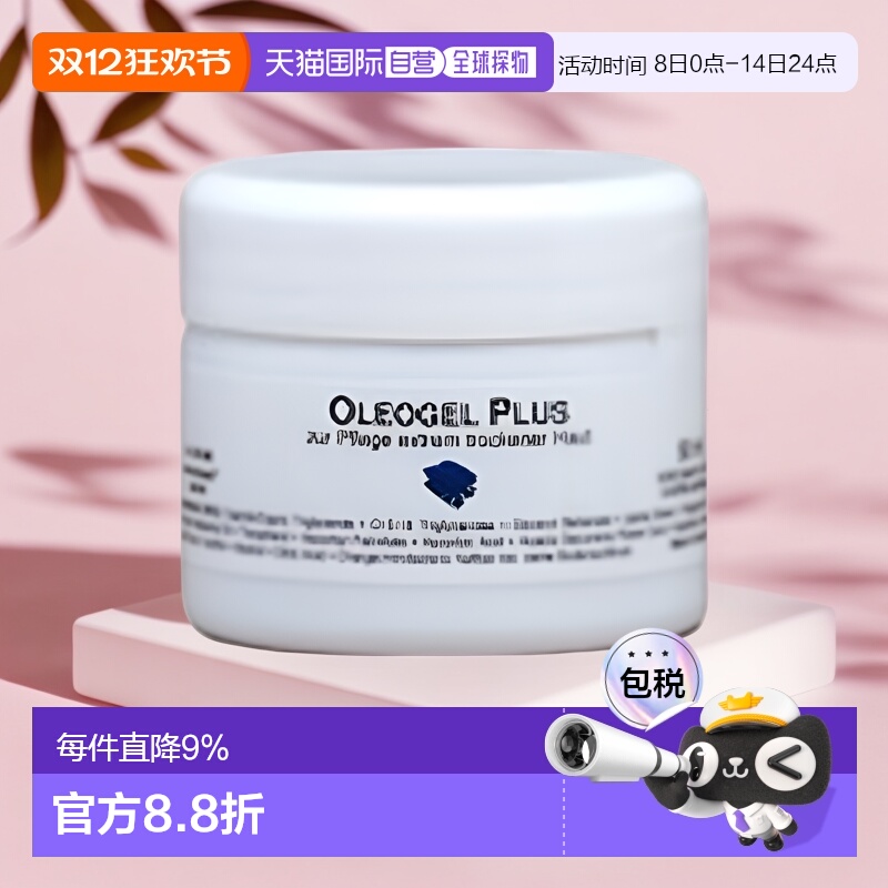 欧洲直邮德国Dms德美丝全效特润修护膏面霜oleogel plus正品