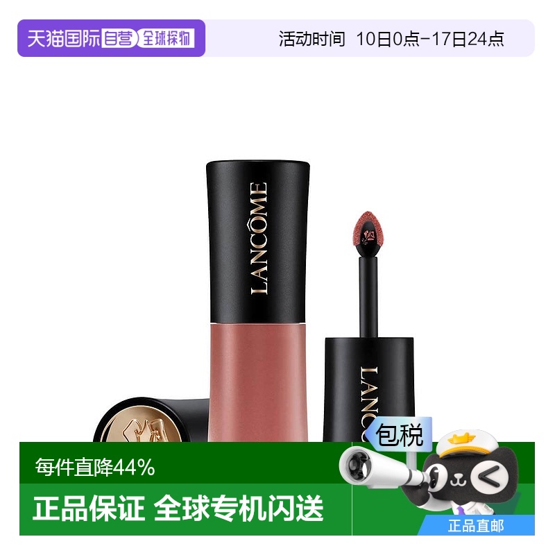 欧洲直邮LANCOME兰蔻菁纯柔雾哑光染唇液唇釉显色274法式茶 6ml