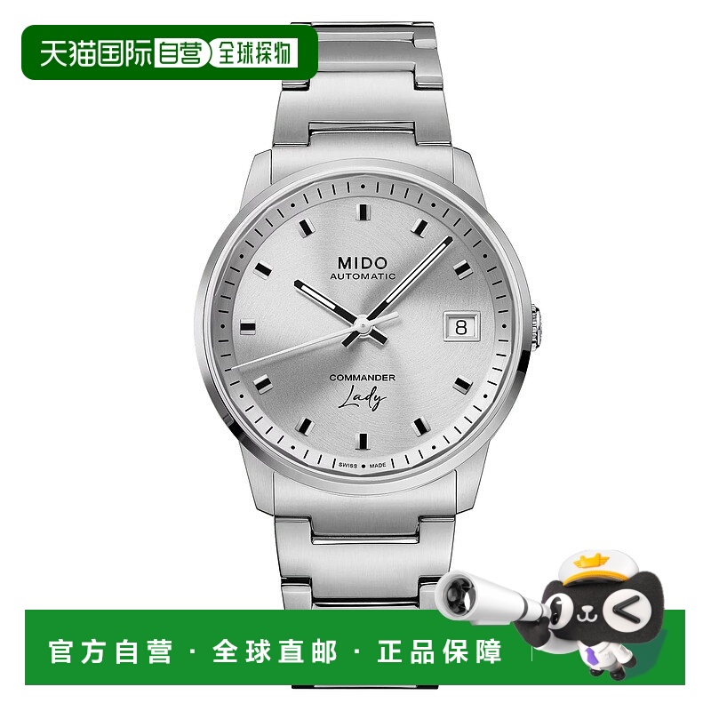 自营欧洲直邮Mido美度 指挥官系列女士银色表带精钢自动腕表35mm