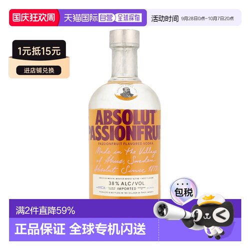 欧洲直邮Absolut Passion Fruit伏特加百香果味700ml 38%vol
