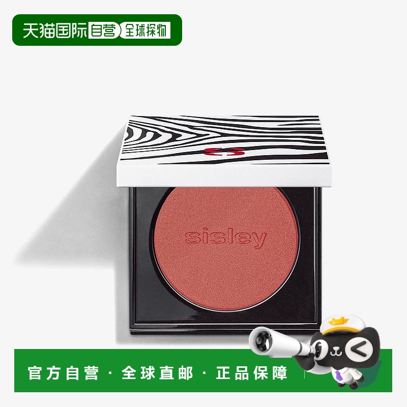欧洲直邮希思黎植物修容腮红
