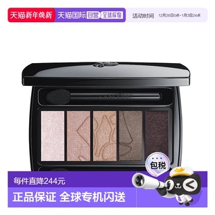 欧洲直邮LANCOME兰蔻梦魅5色眼影warm同色系哑光大地色眼影盘09