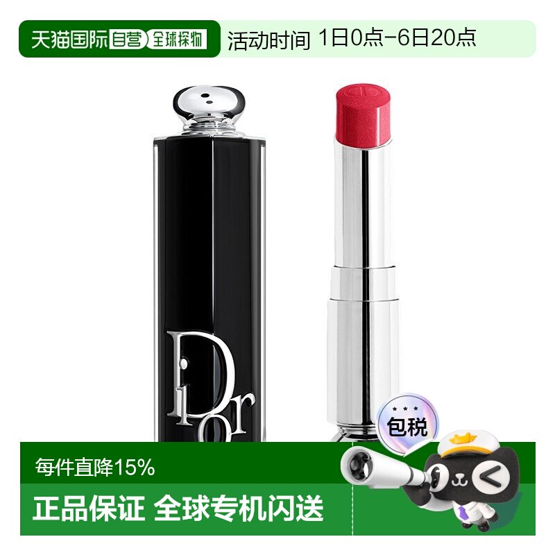 欧洲直邮Dior迪奥魅力新黑管保湿光泽唇膏口红3.2g 闪耀系列正品