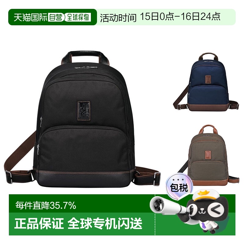 欧洲直邮Longchamp珑骧Boxford情人节款简约牛皮拼帆布双肩背包