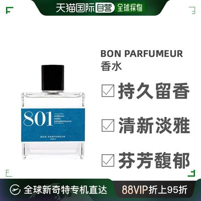 Bon Parfumeur柏氛清朗南法海风中性浓香水EDP温柔水生