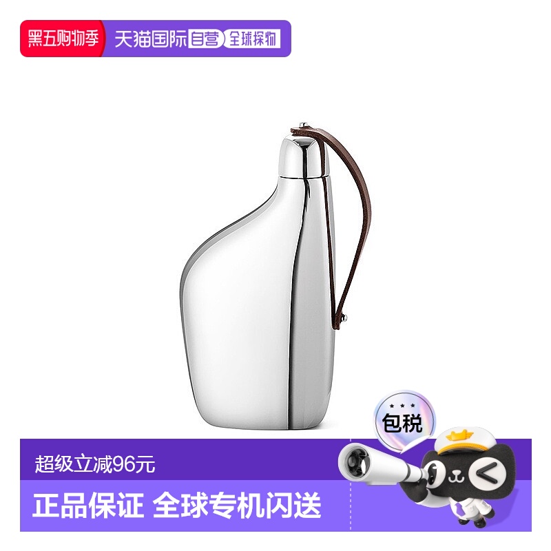 【明星同款】欧洲直邮Georg Jensen乔治杰生北欧风不锈钢小酒壶