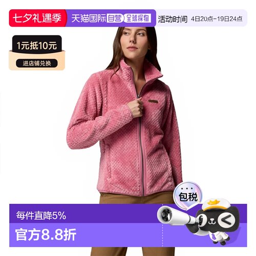 欧洲直邮COLUMBIA Fire Side™ II 夏尔巴拉链抓绒衣 女士