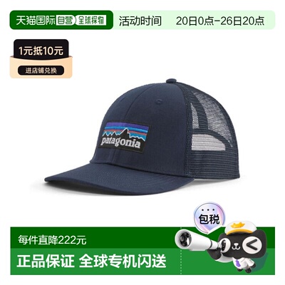自营欧洲直邮PATAGONIA P-6 LOGO LOPRO 卡车司机暗蓝色棉质帽子