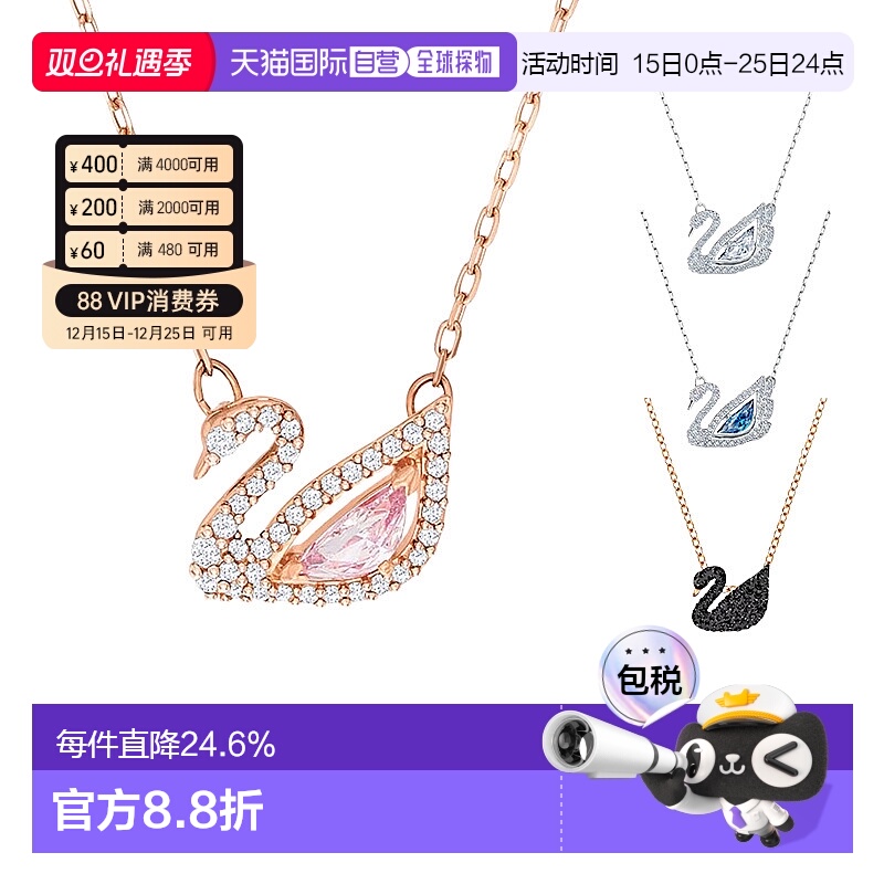 欧洲直邮Swarovski/施华洛世奇Dazzling天鹅项链明星同款送礼推荐