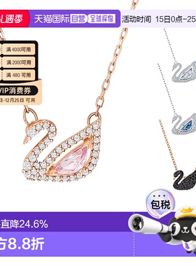 欧洲直邮Swarovski/施华洛世奇Dazzling天鹅项链明星同款送礼推荐
