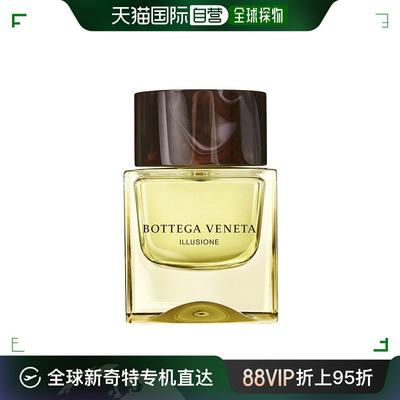 欧洲直邮Bottega Veneta/葆蝶家 BV宝缇嘉幻境男士香水 EDT淡香水