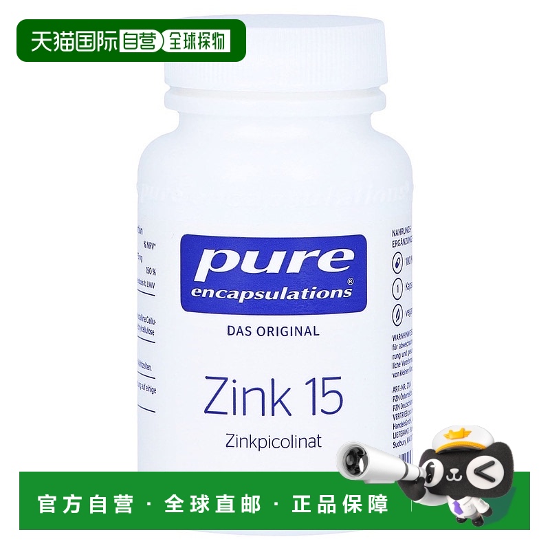 自营｜雀巢倍宜pure吡啶甲酸锌15mg免疫力皮肤头发指甲180粒胶囊