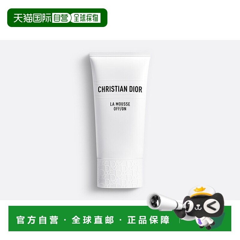 欧洲直邮Dior迪奥 全新睡莲洁面 深彻保湿柔滑细腻 150ml正品