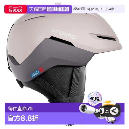 欧洲直邮ATOMIC Casque Savor GT Amid滑雪头盔