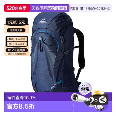 欧洲直邮Gregory格里高利Jade探秘女士户外登山徒步背包28L/33L