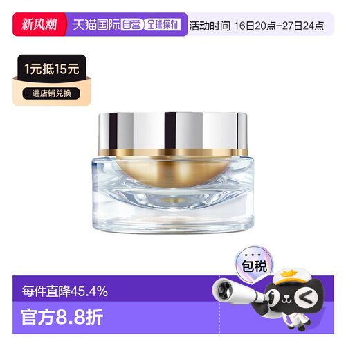 欧洲直邮ORLANE幽兰B21蓝宝石面霜80ml淡纹紧致保湿滋润正品