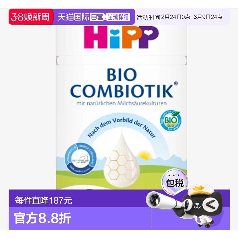 4盒装 欧洲直邮德国喜宝益生菌2段600g婴幼儿奶粉6个月以上原装箱