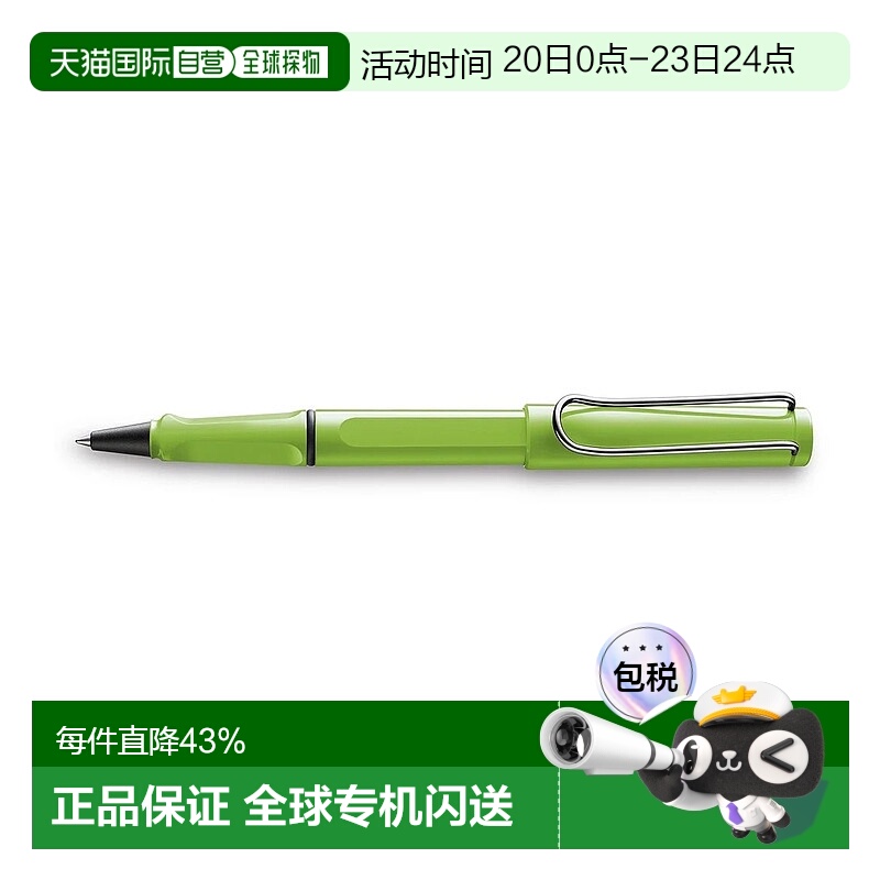 欧洲直邮 LAMY 凌美 Safari 狩猎者系列 GREEN 苹果绿笔身 圆珠笔