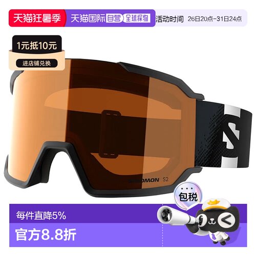 欧洲直邮萨洛蒙 S/View 3 Access 滑雪护目镜 中性